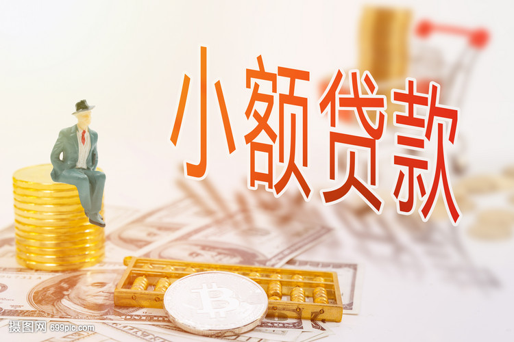 北京个人放款